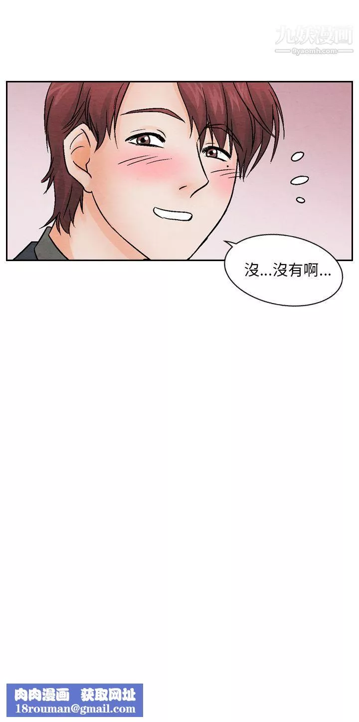夜花-第12话 - 图片 16