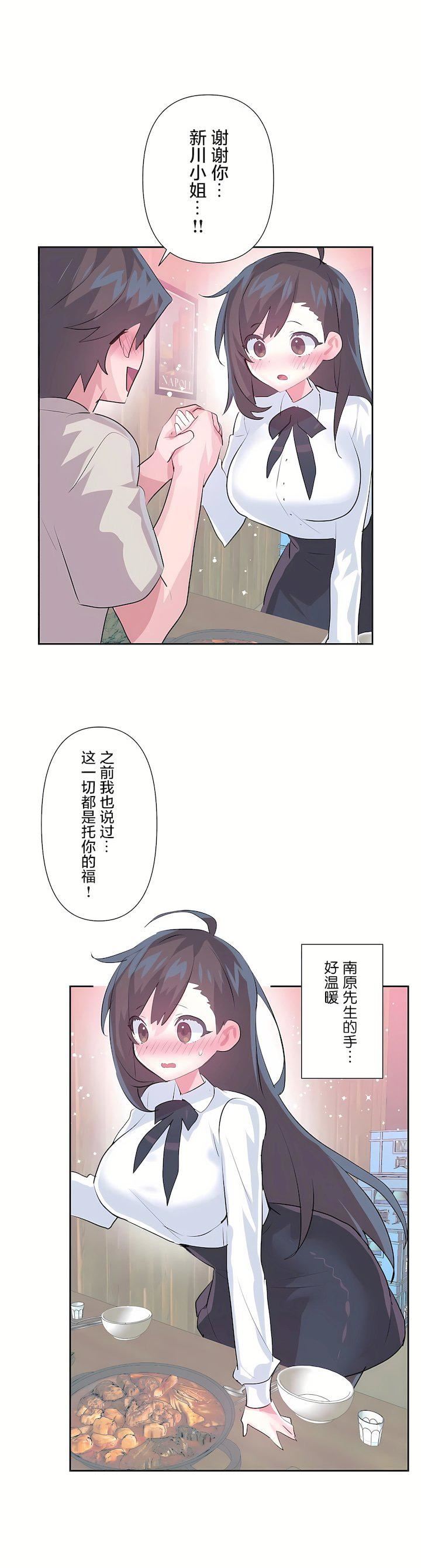 愛愛仙境第三季67話