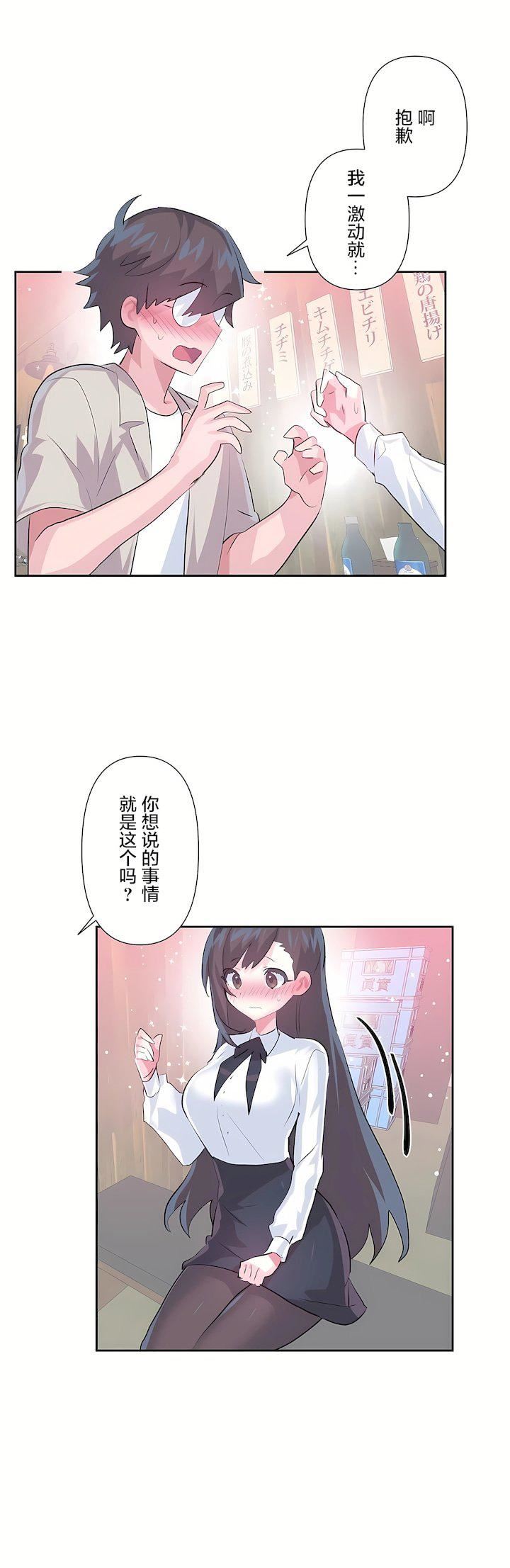 爱爱仙境第三季67话