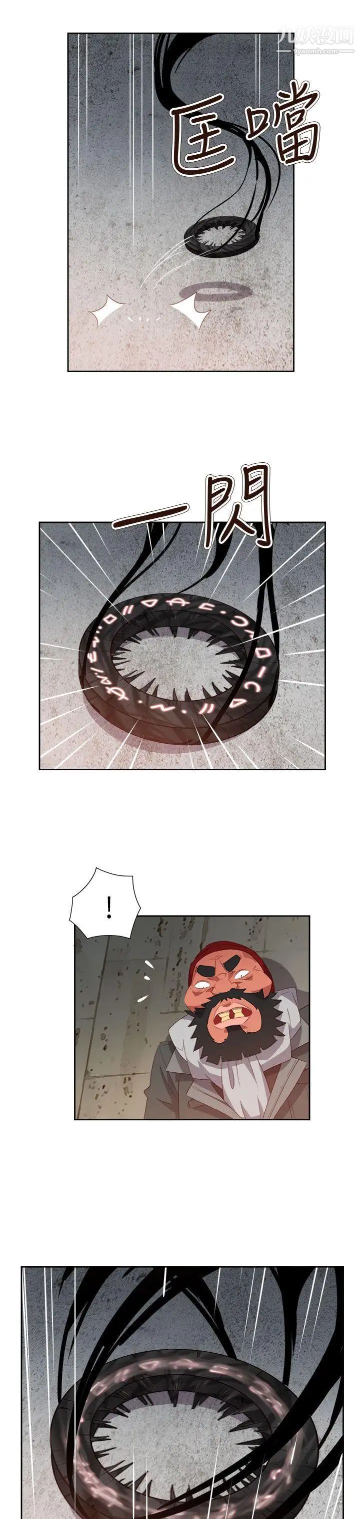 情慾灵药第61话