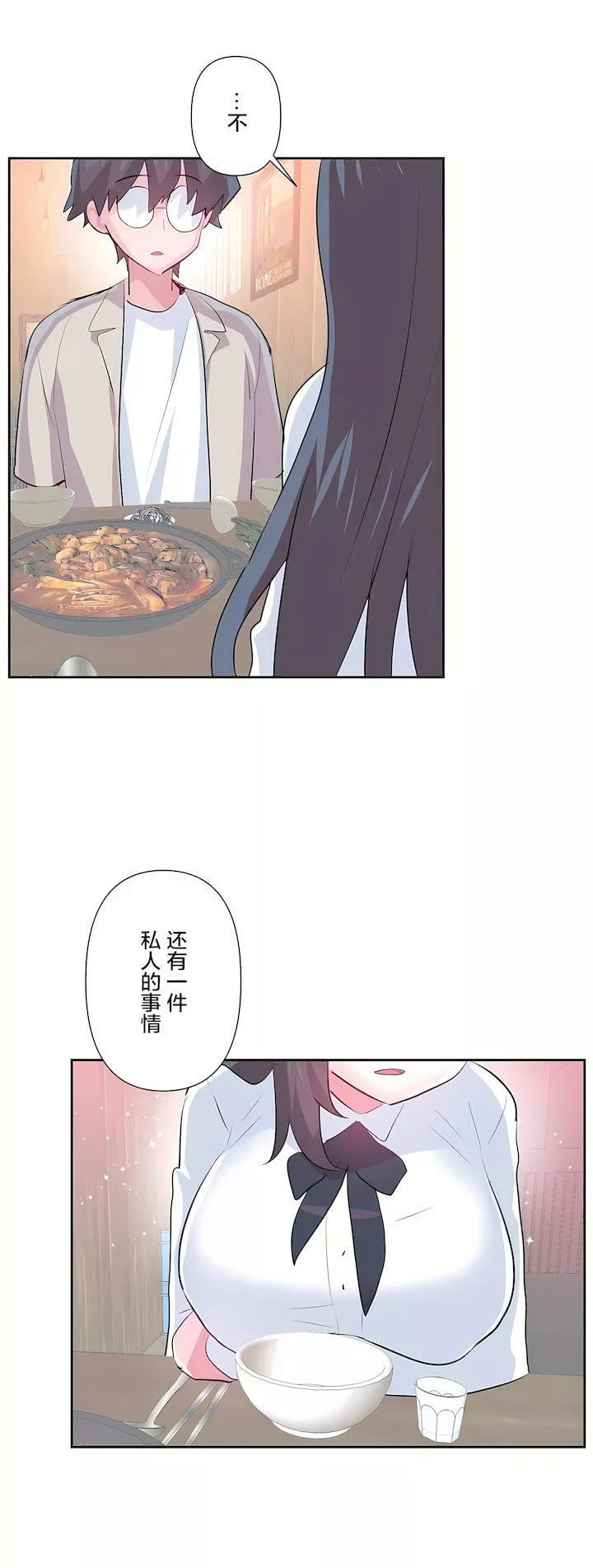 爱爱仙境-第三季67话 - 图片 29