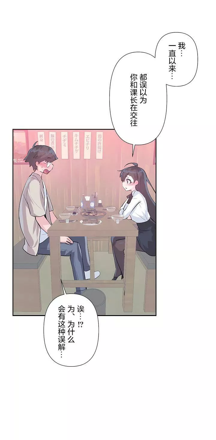 爱爱仙境-第三季67话 - 图片 30