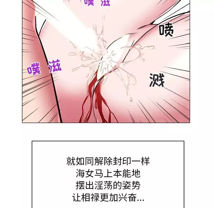 海女-第30话 - 图片 28