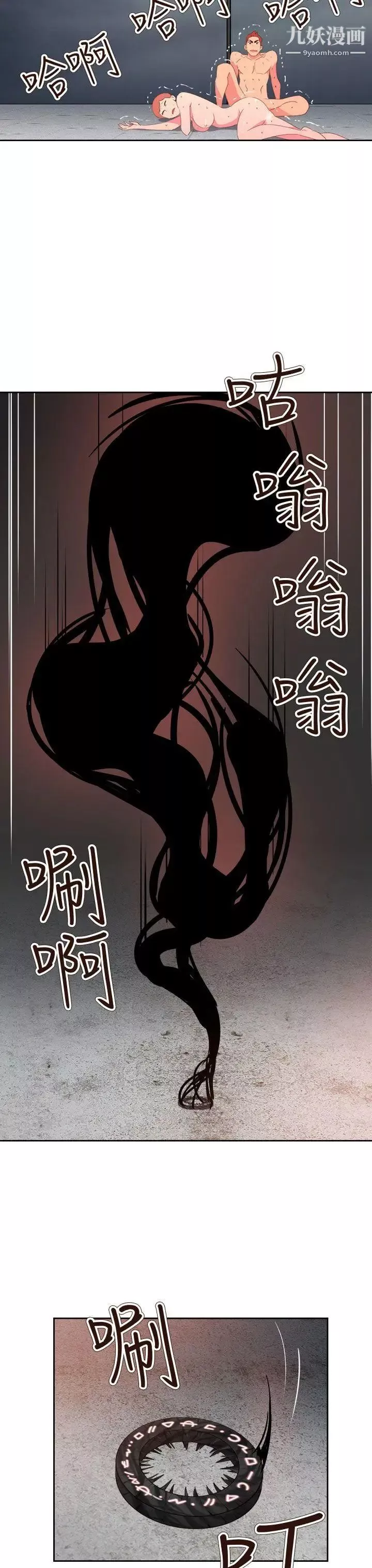 情慾灵药-第61话 - 图片 16