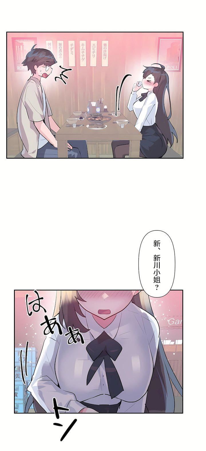 爱爱仙境第三季67话