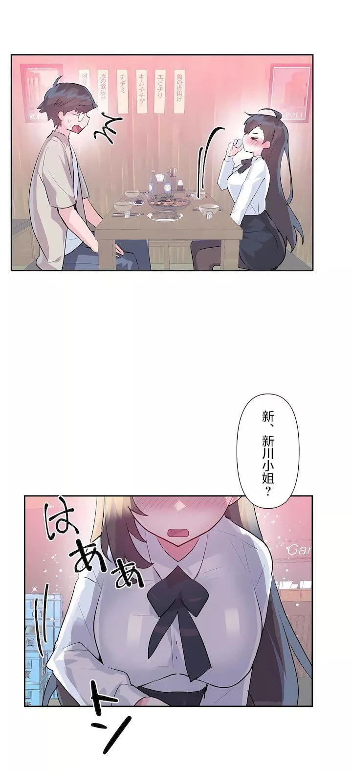 愛愛仙境第三季67話