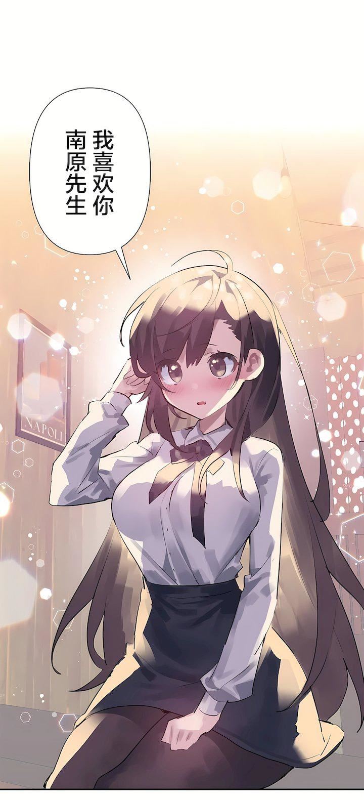 愛愛仙境第三季67話