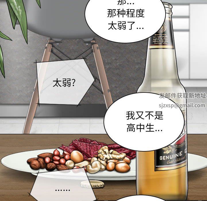 换“友”派对第19话