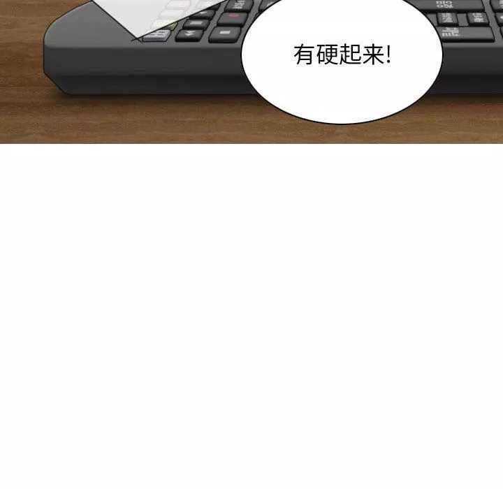 换“友”派对-第19话 - 图片 52
