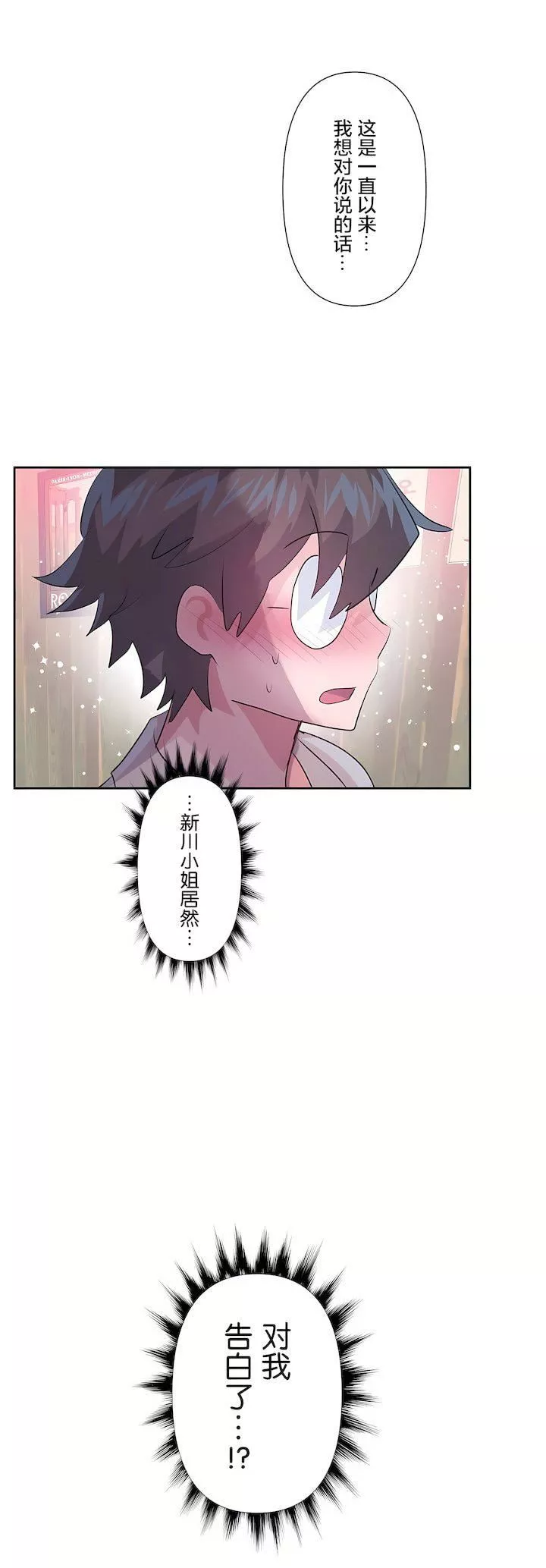爱爱仙境-第三季67话 - 图片 34