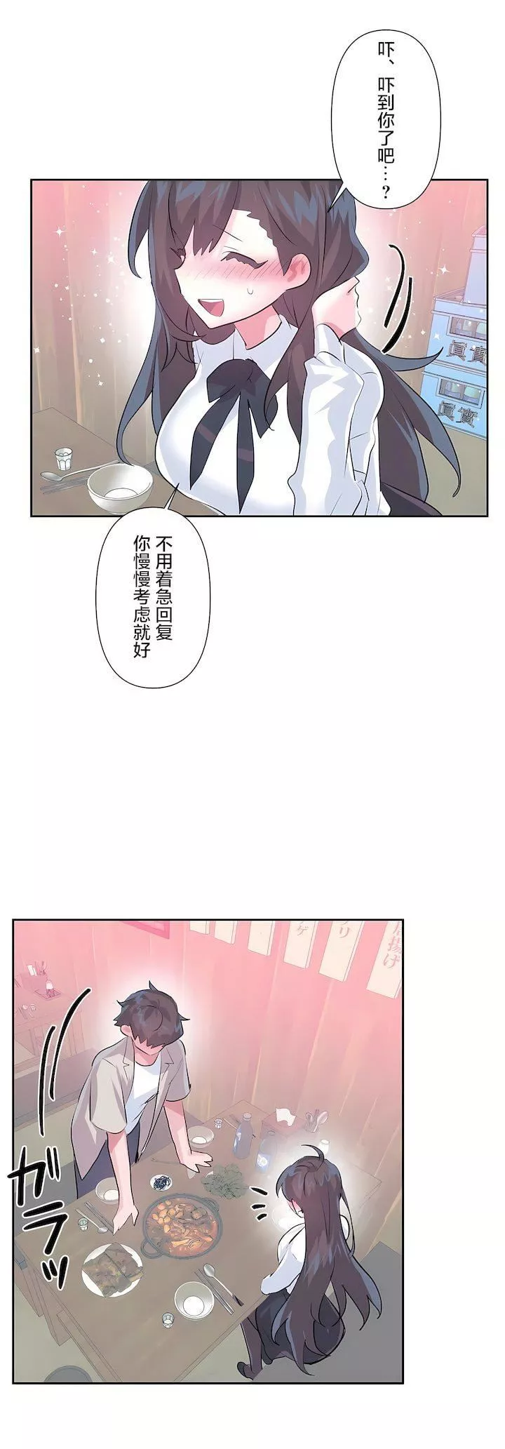愛愛仙境第三季67話