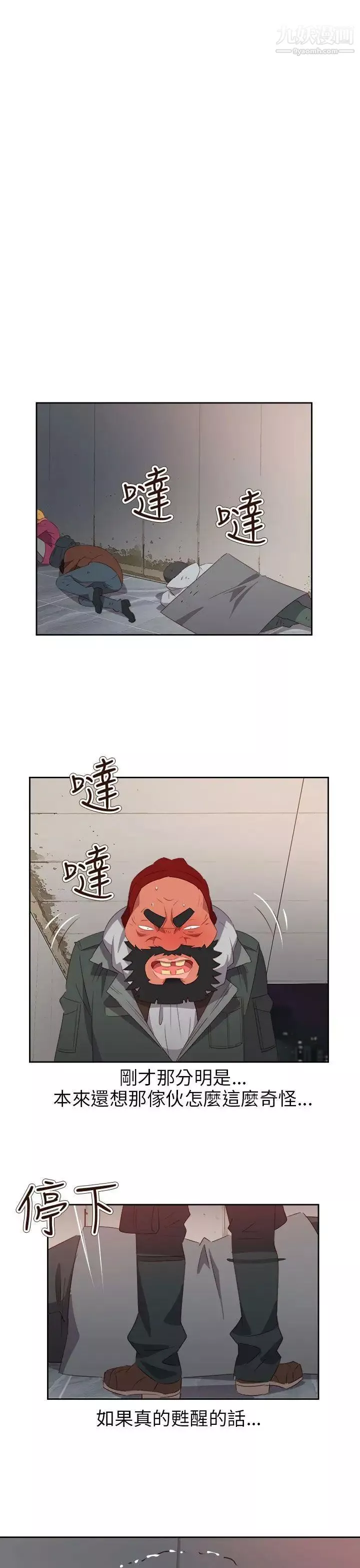 情慾灵药-第61话 - 图片 19
