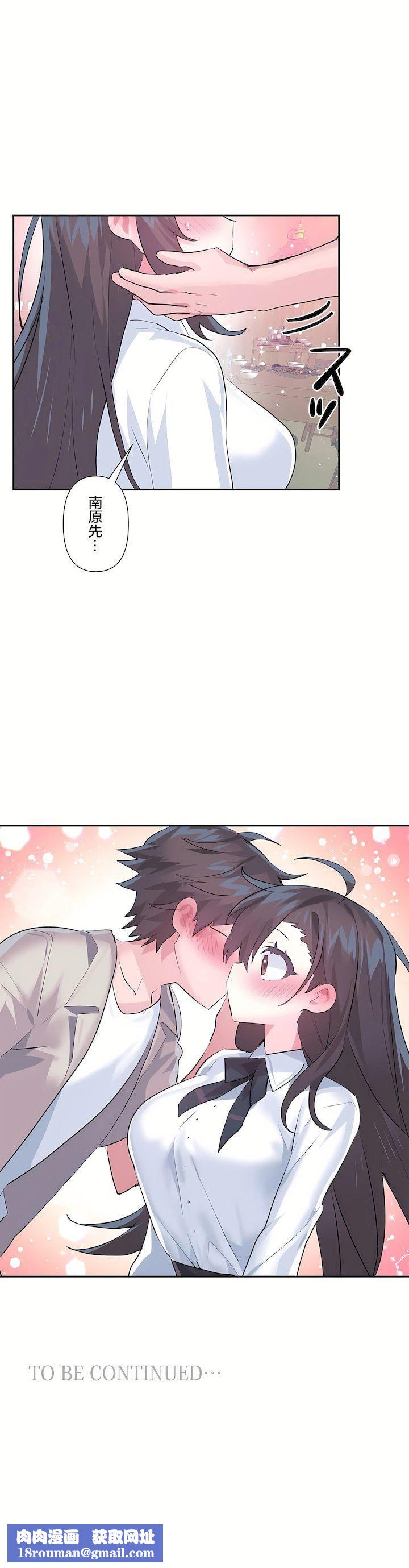 爱爱仙境第三季67话