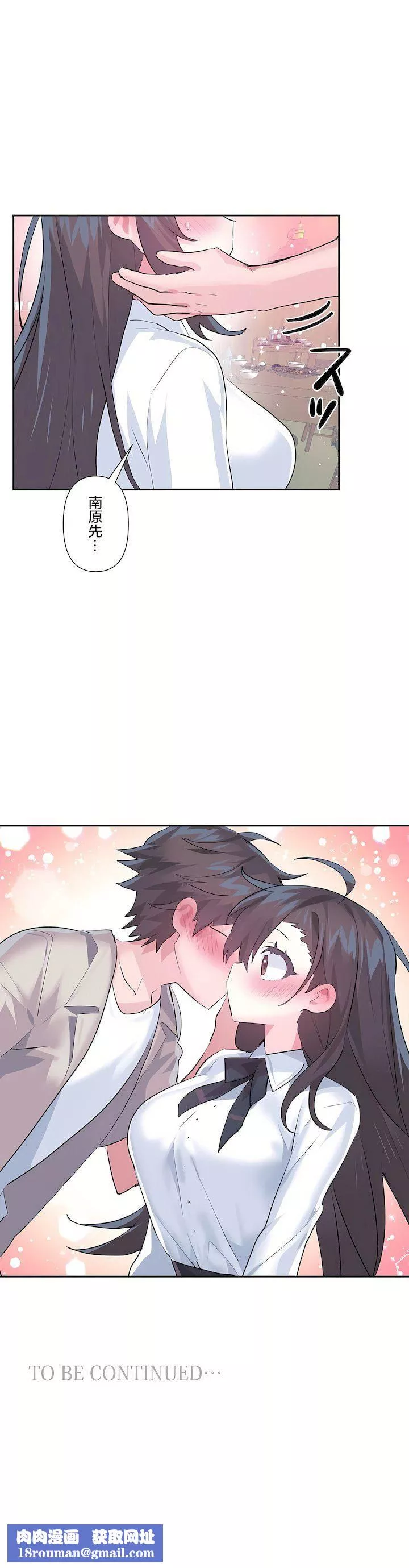 愛愛仙境第三季67話