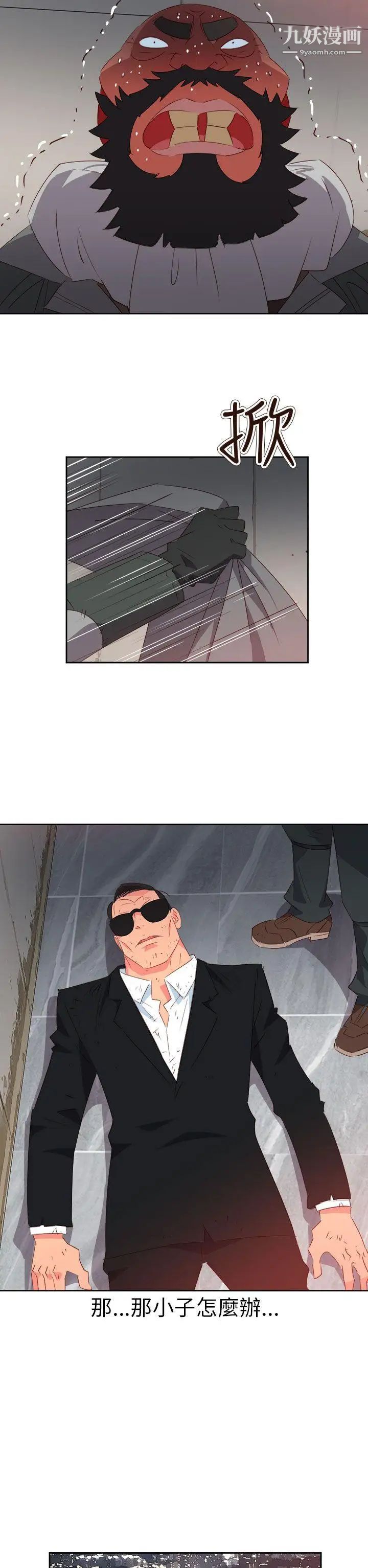 情慾灵药第61话