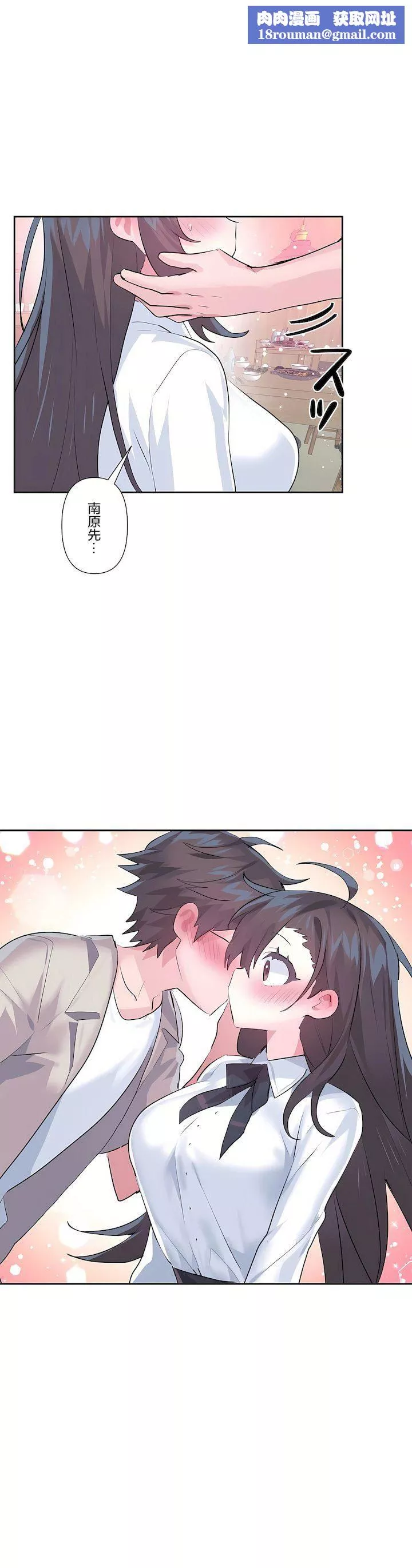 愛愛仙境第三季68話