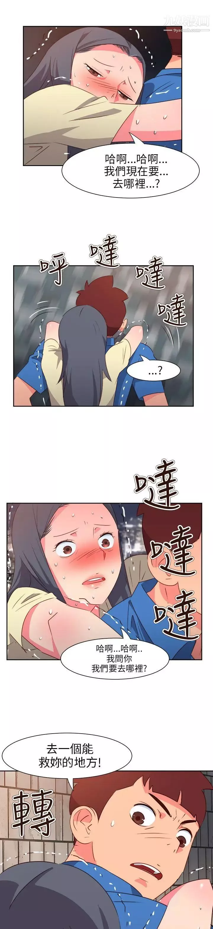 情慾靈藥第61話
