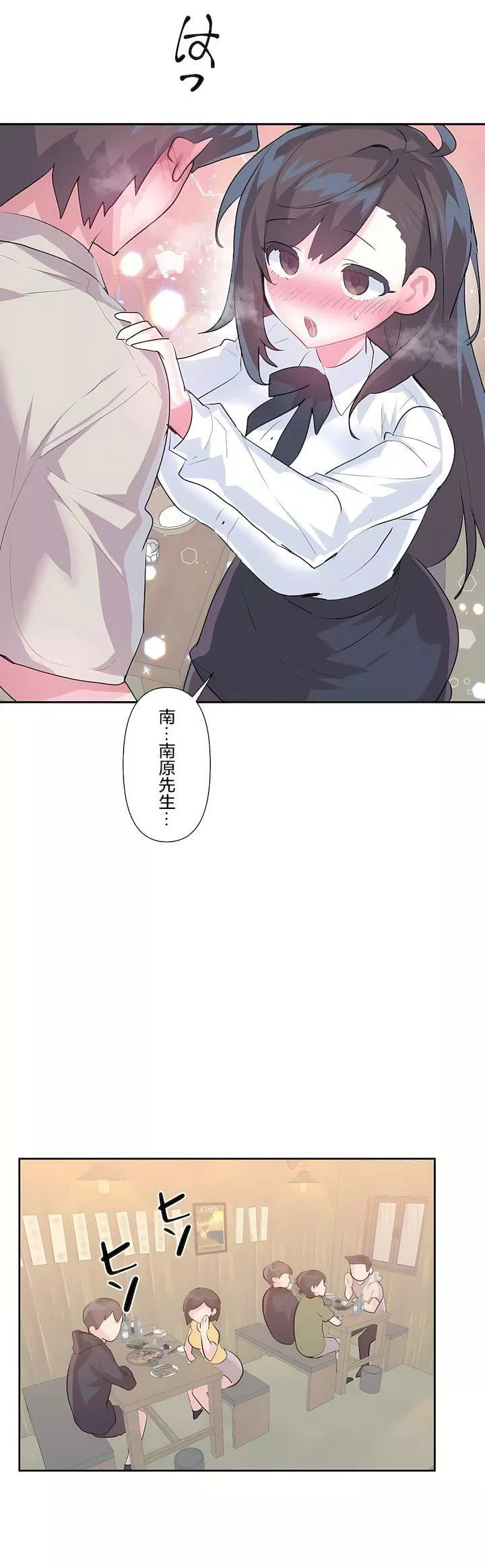 愛愛仙境第三季68話