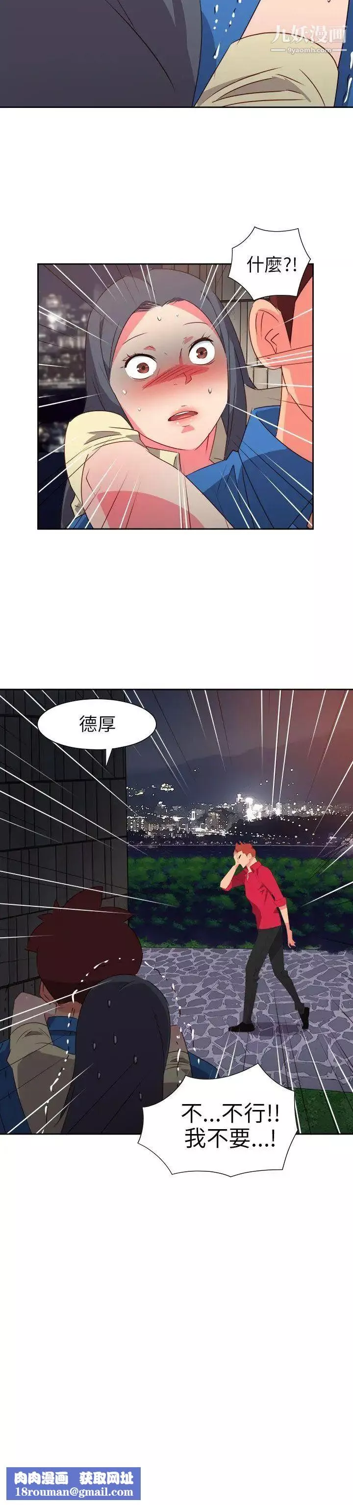 情慾灵药-第61话 - 图片 24