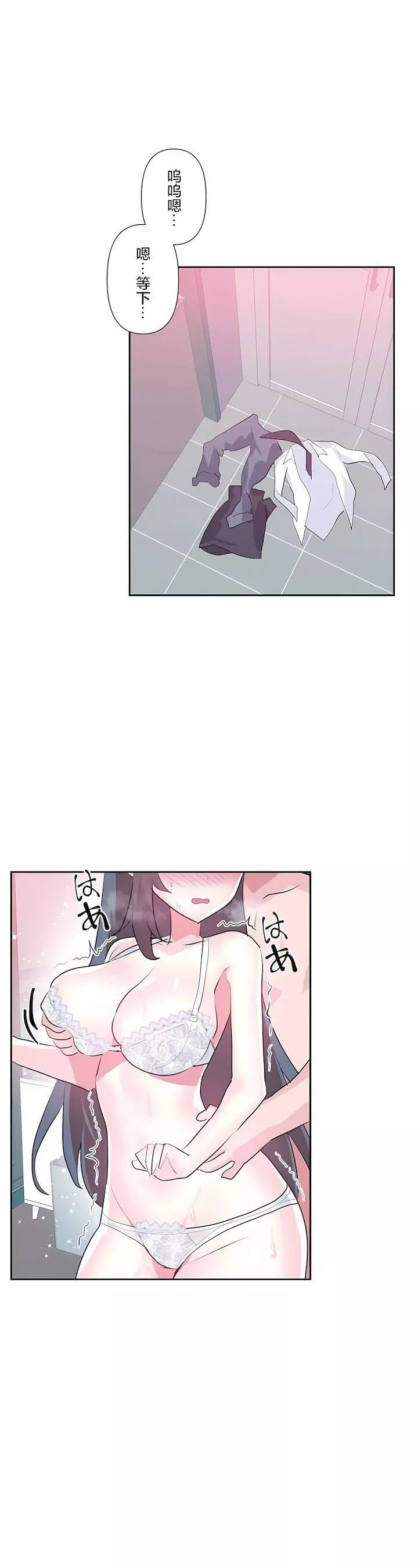 爱爱仙境-第三季68话 - 图片 6
