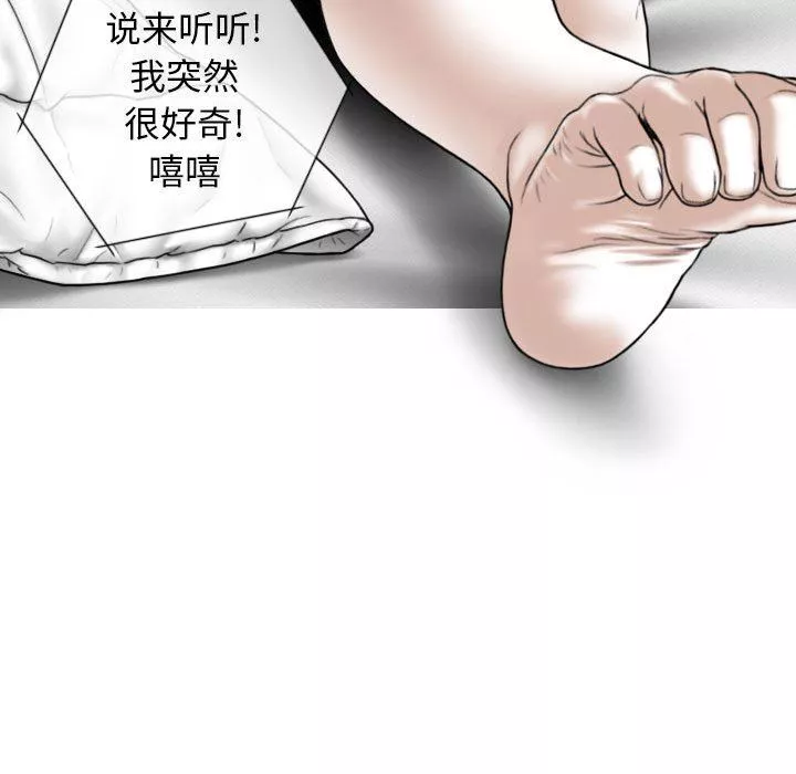 换“友”派对-第19话 - 图片 69