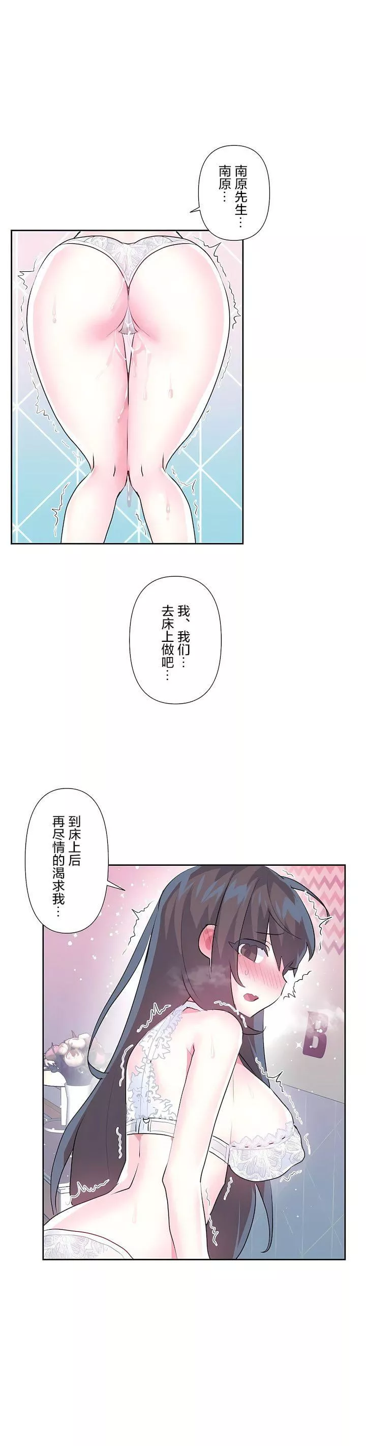 愛愛仙境第三季68話