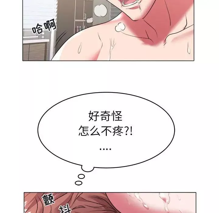 海女-第30话 - 图片 51