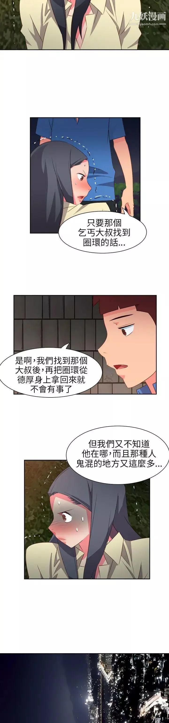 情慾灵药-第62话 - 图片 6