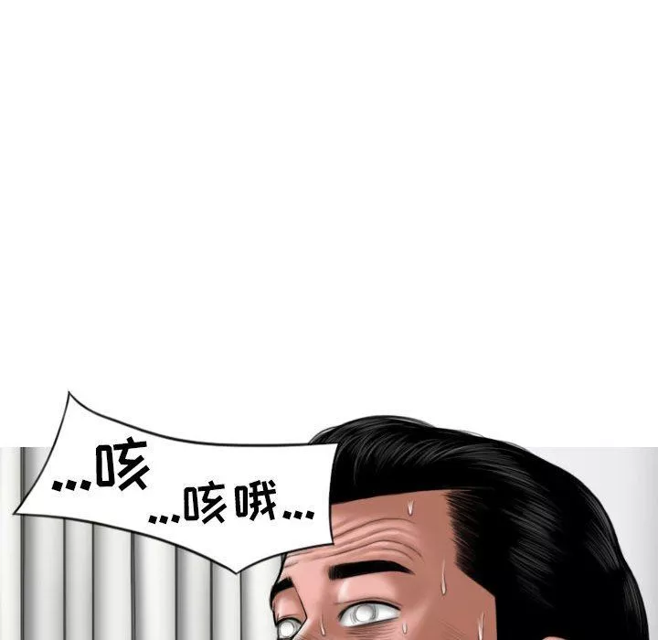 换“友”派对-第19话 - 图片 72