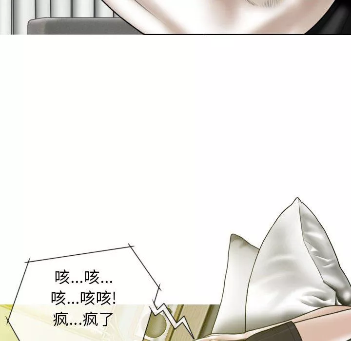 换“友”派对-第19话 - 图片 74
