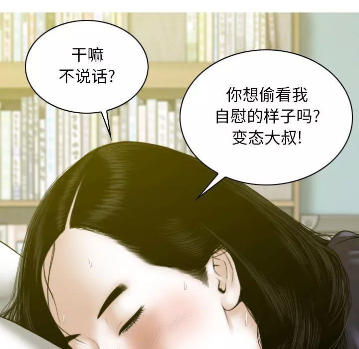 換“友”派對第19話