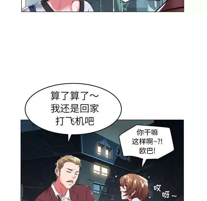 海女-第30话 - 图片 60