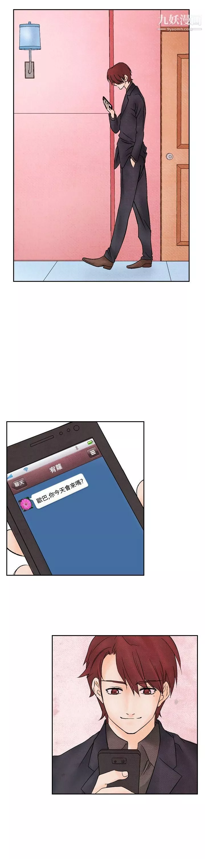 夜花第14話