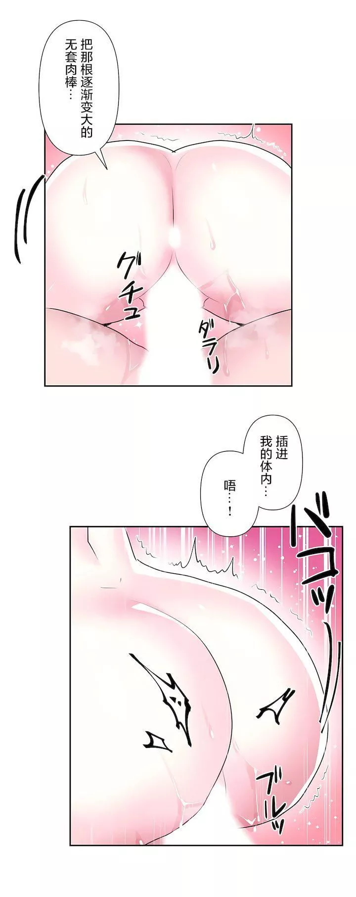 爱爱仙境-第三季68话 - 图片 22