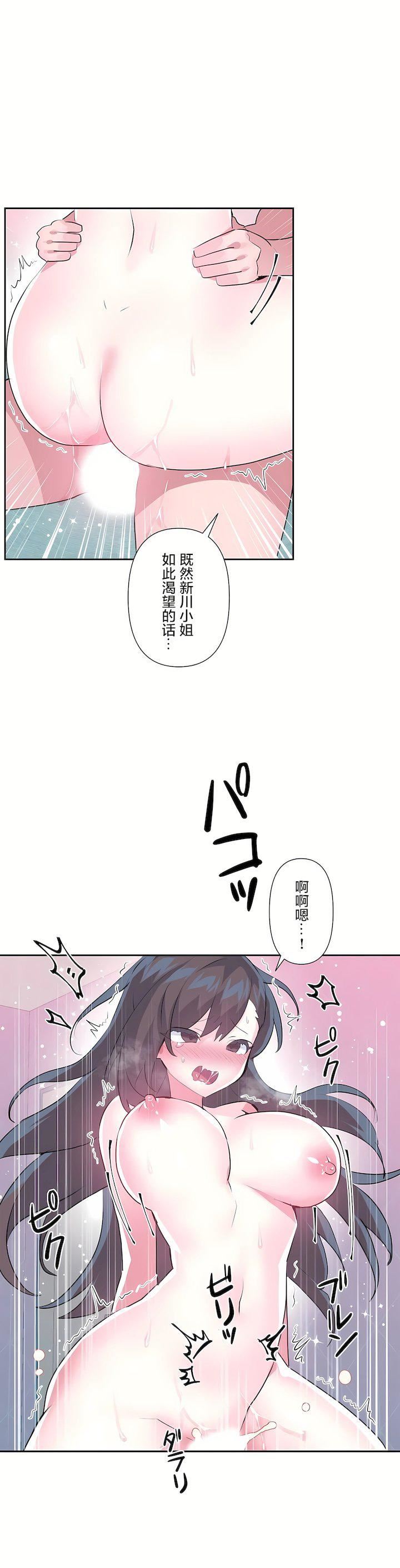 爱爱仙境第三季68话