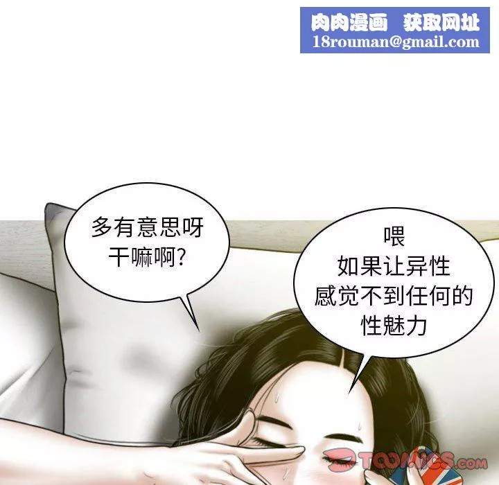 换“友”派对-第19话 - 图片 84
