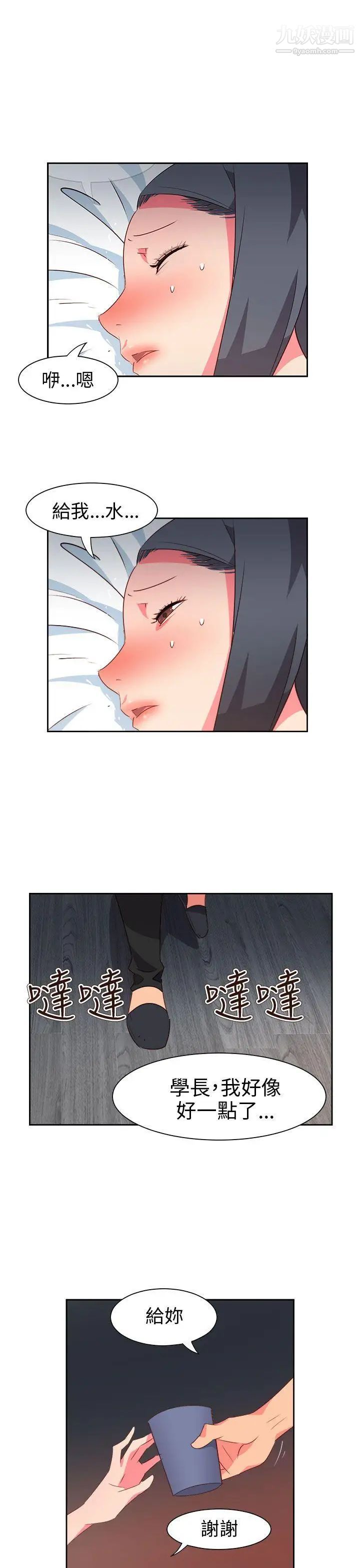 情慾灵药第62话