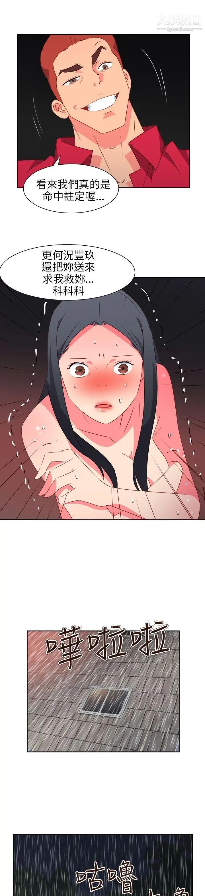 情慾灵药第62话