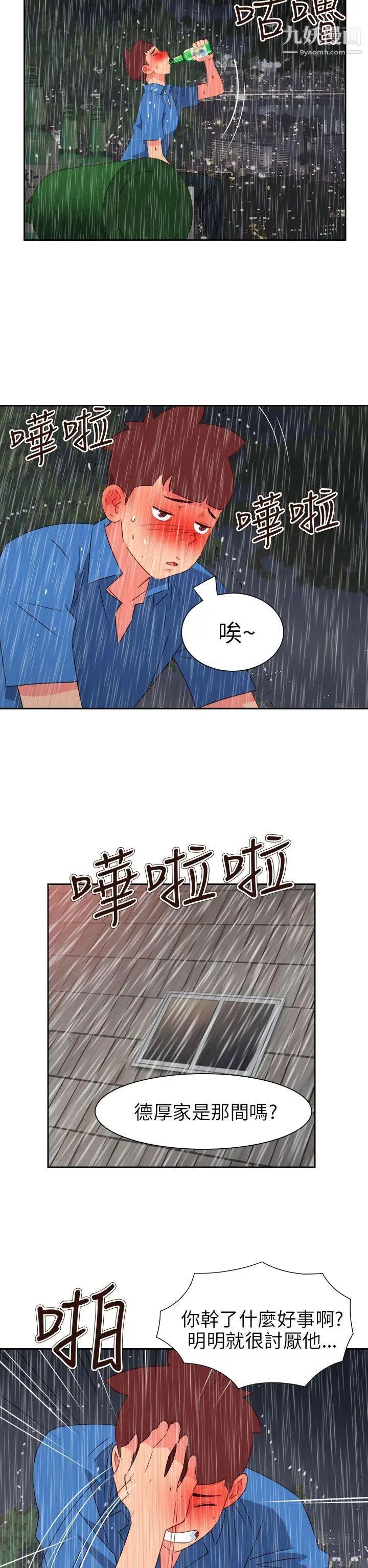 情慾灵药第62话