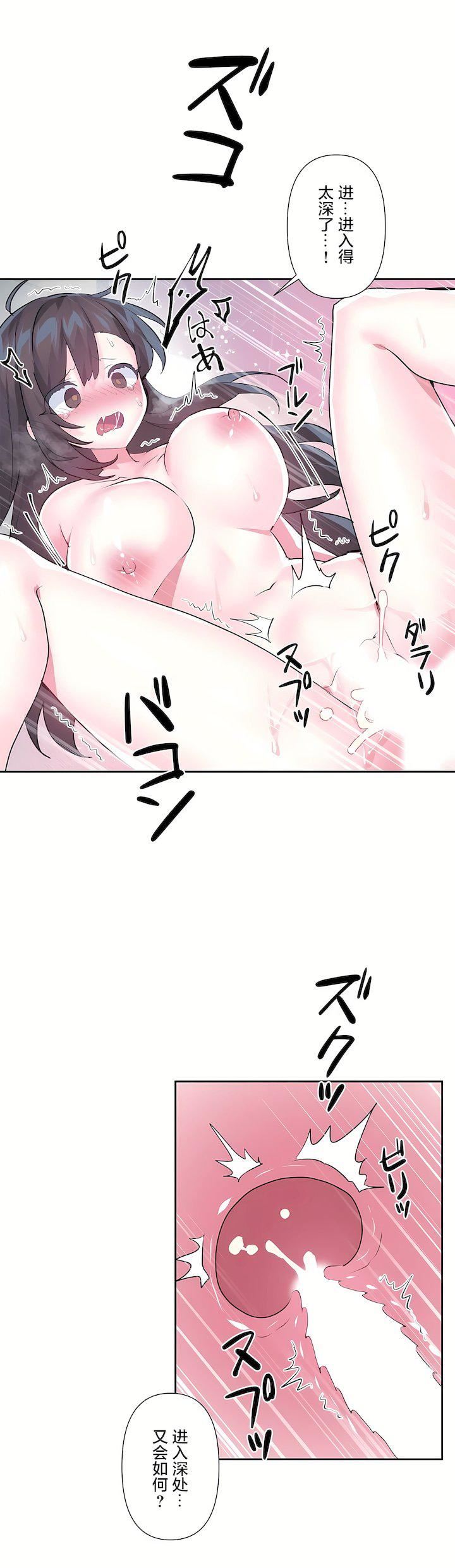 爱爱仙境第三季68话