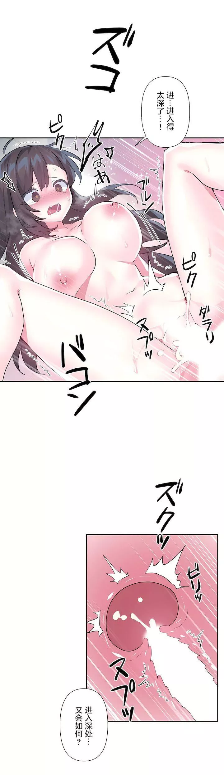 愛愛仙境第三季68話