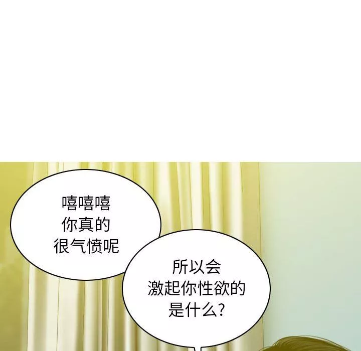 换“友”派对-第19话 - 图片 93