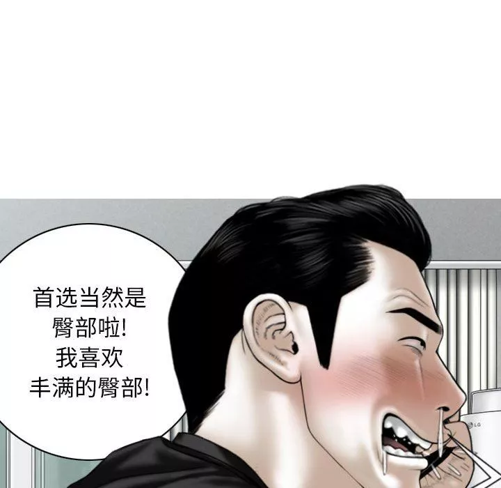 换“友”派对-第19话 - 图片 95