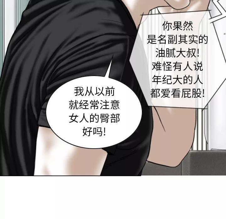 换“友”派对-第19话 - 图片 96