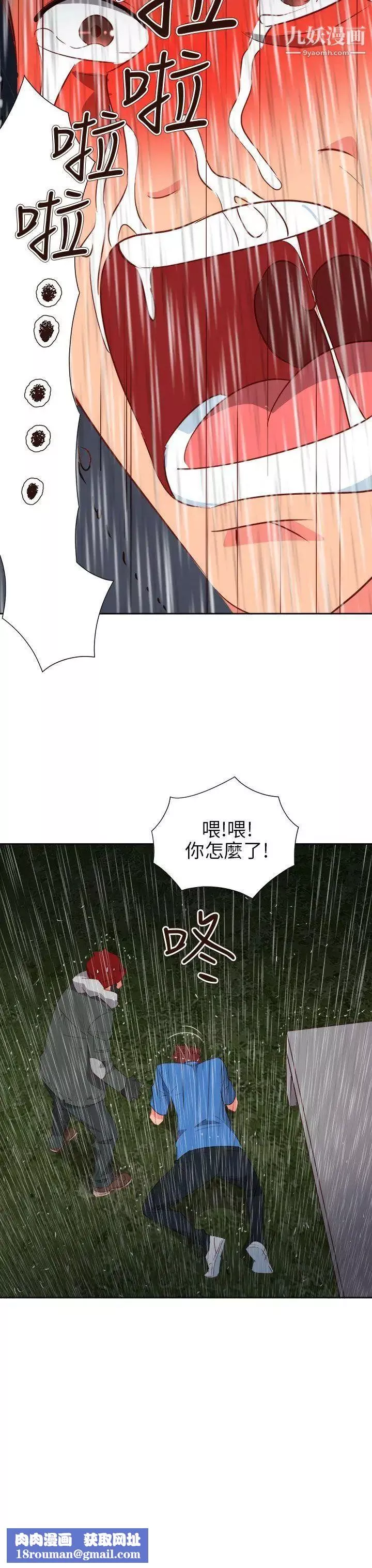 情慾灵药-第62话 - 图片 25