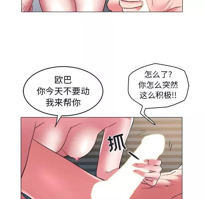 海女-第30话 - 图片 79