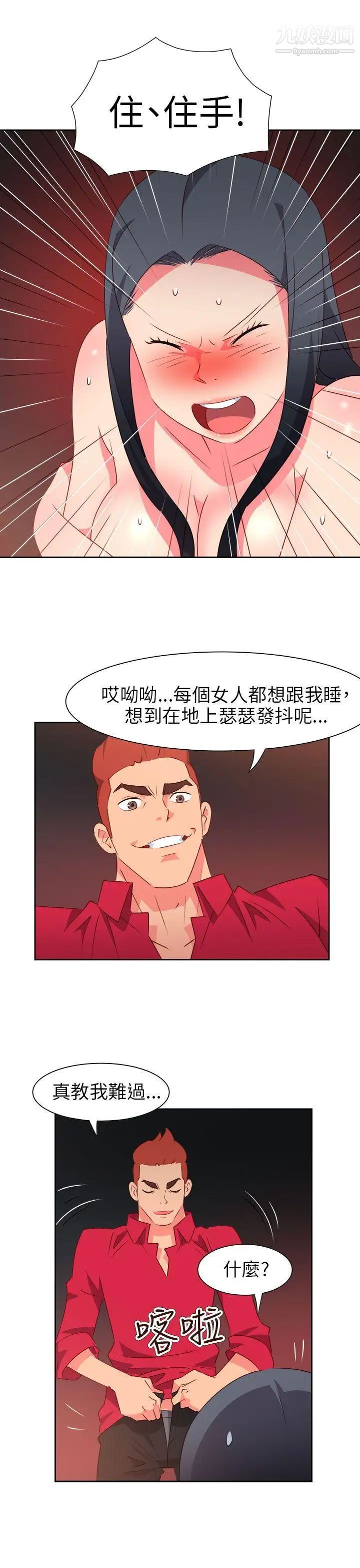 情慾灵药第63话