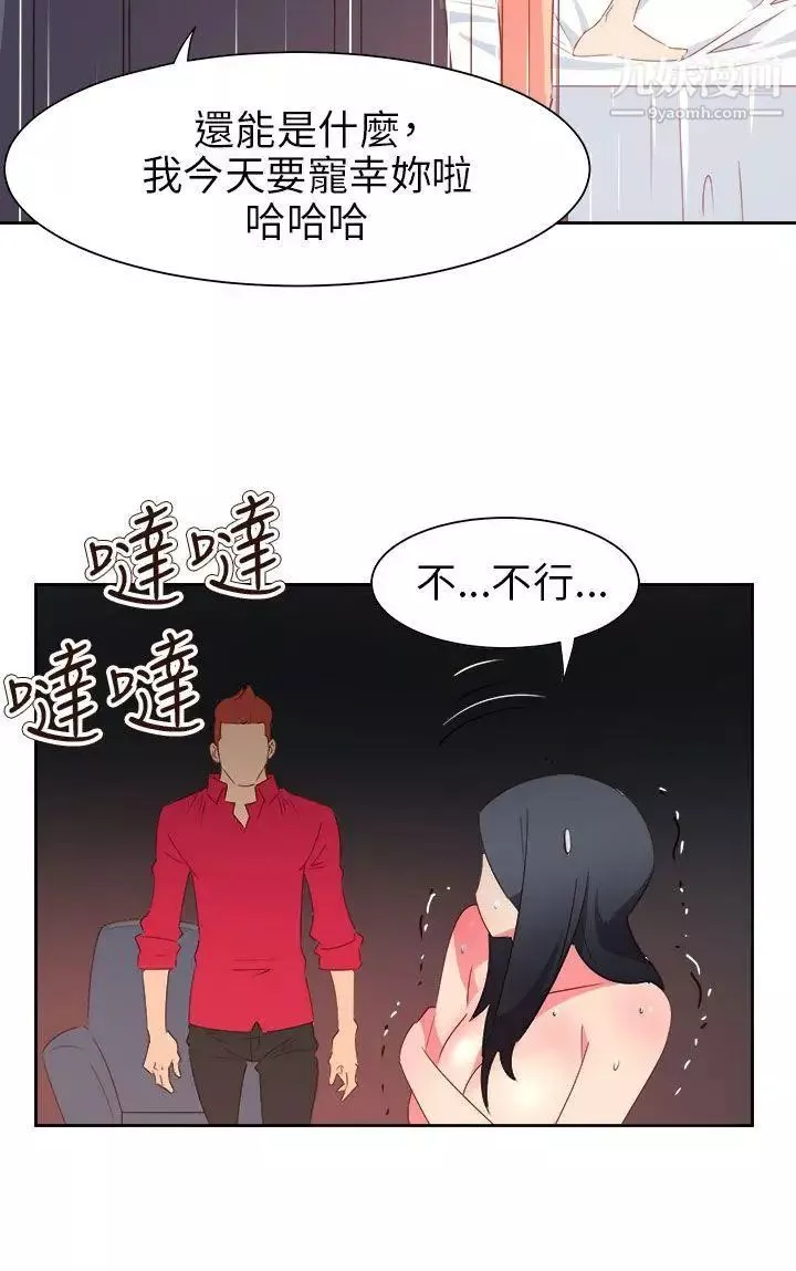 情慾靈藥第63話