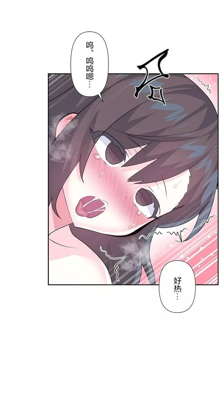 愛愛仙境第三季69話