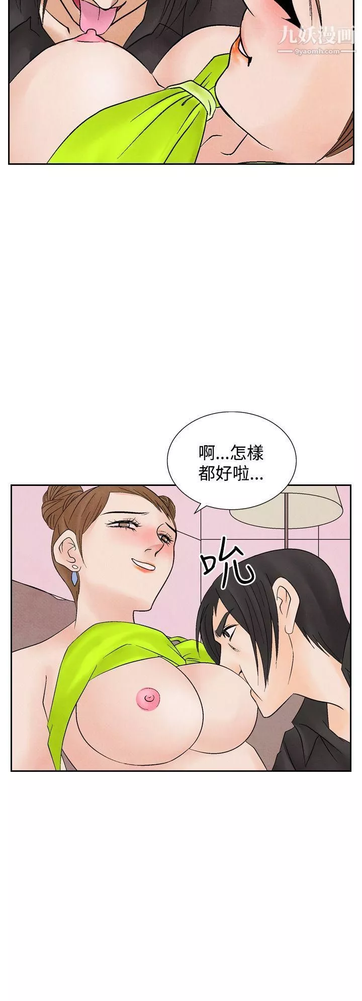 夜花第14話
